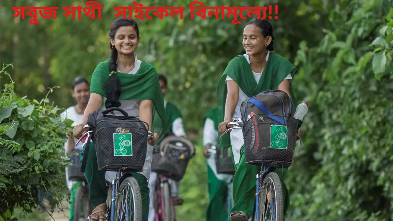 wb sabooj sathi cycle scheme 2025